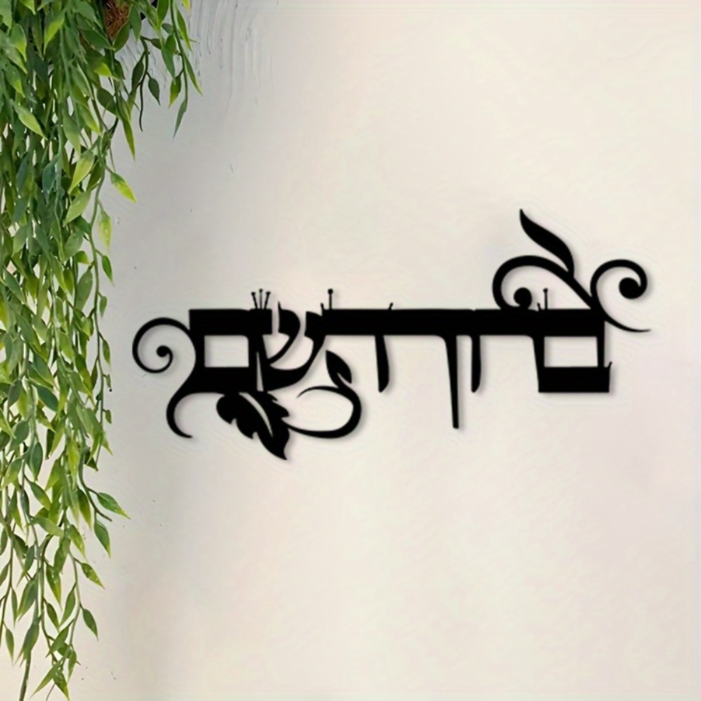 Art & Craft Jojo - CIFBUY Decorazione da Parete in Ferro,